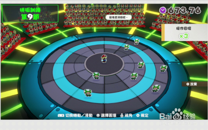 纸片玛利欧:拼板Puzzle 战斗心得