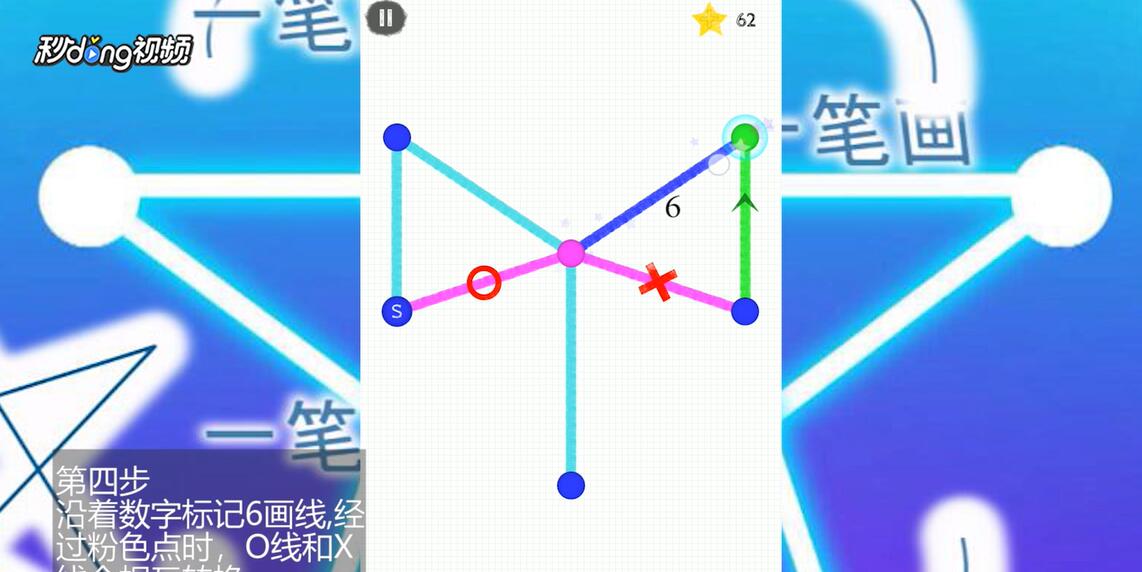 如何通过一笔画世界3第15关