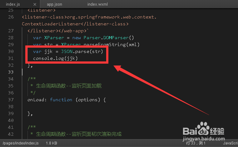 微信小程序xml怎么转换成json