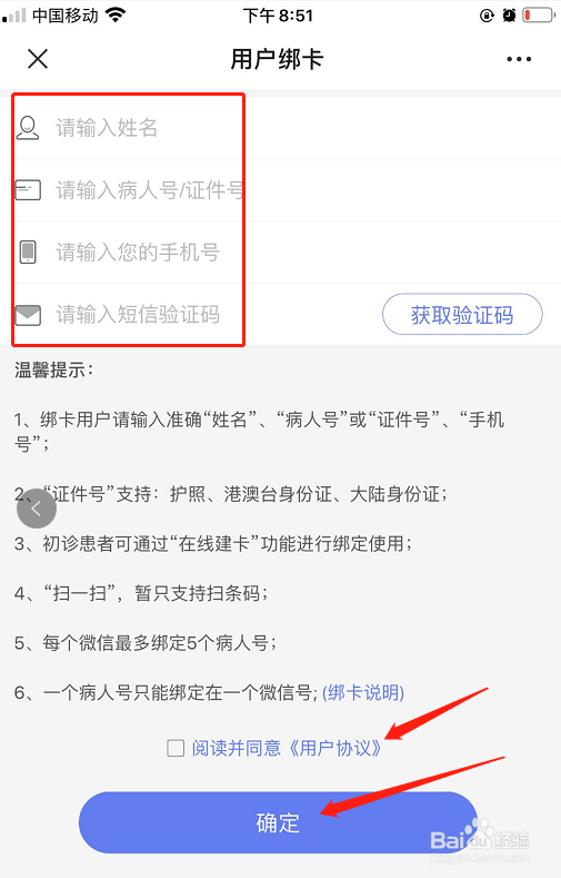 深圳怎么查询核酸检测结果