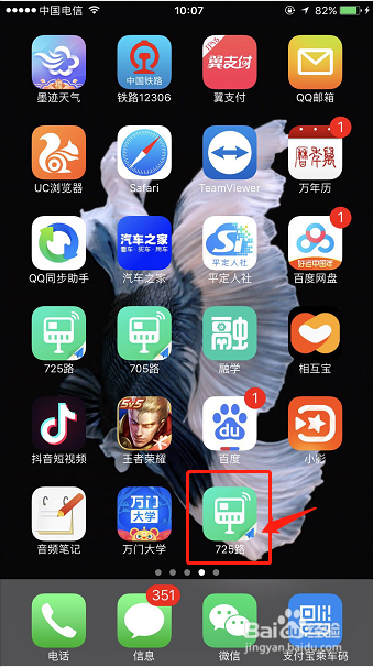 如何通过高德地图查看公交车多久能到