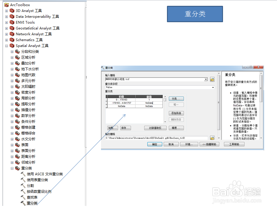 波段运算提取地物信息广西善图科技遥感信息提取