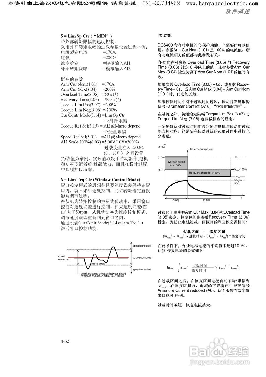 ABB DCS400直流调速器中文使用手册:[6]