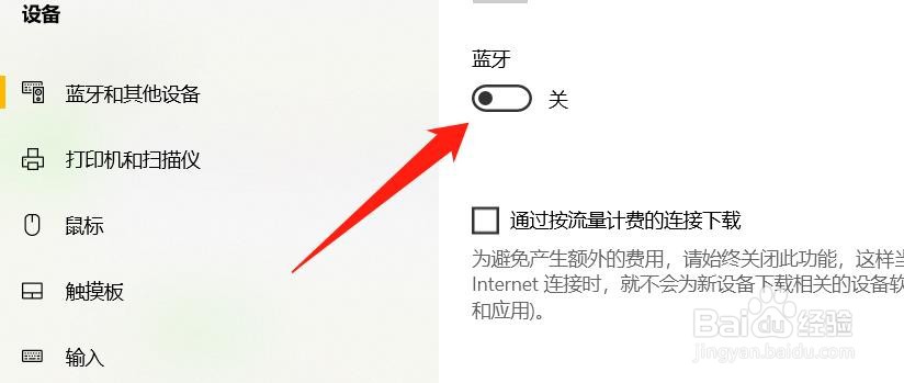 华为蓝牙耳机电脑搜索不到