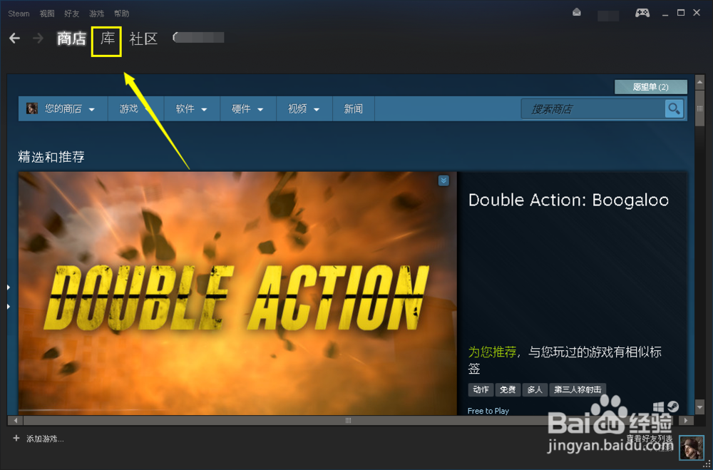 steam怎么隐藏下载的游戏