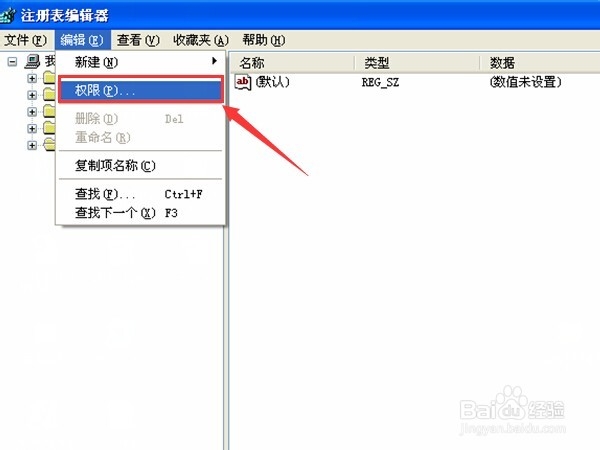 如何使用电脑中的注册表