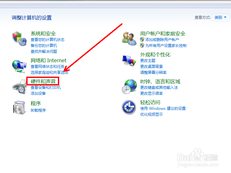如何调节windows鼠标双击的快慢