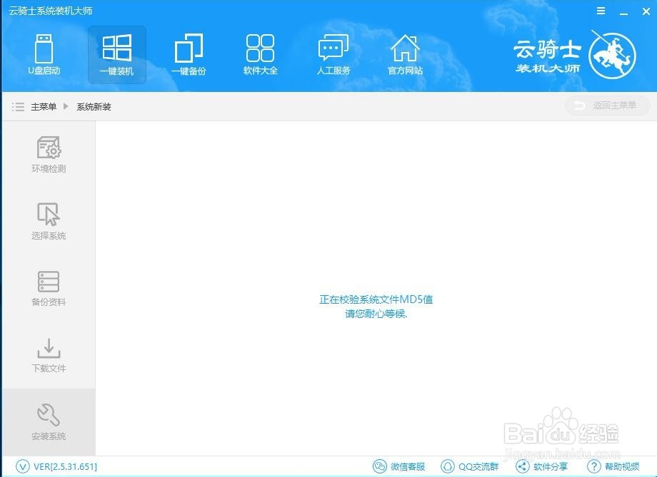 无光盘要怎么给电脑重装系统
