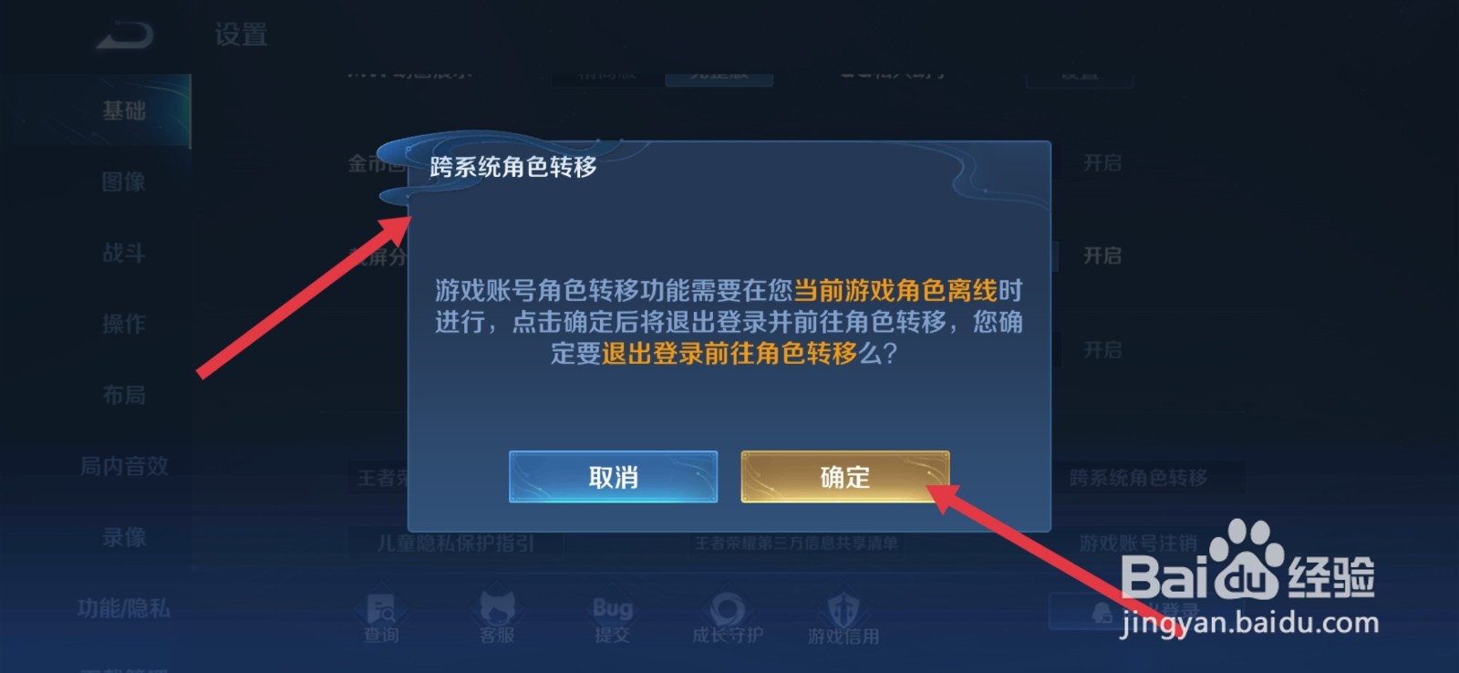 如何把王者qq区转到vx