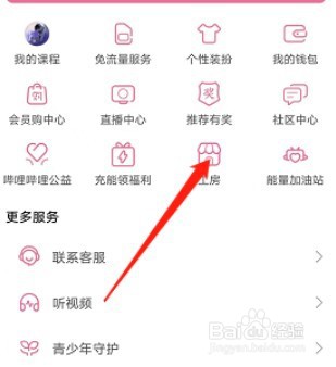 哔哩哔哩工房如何申请认证