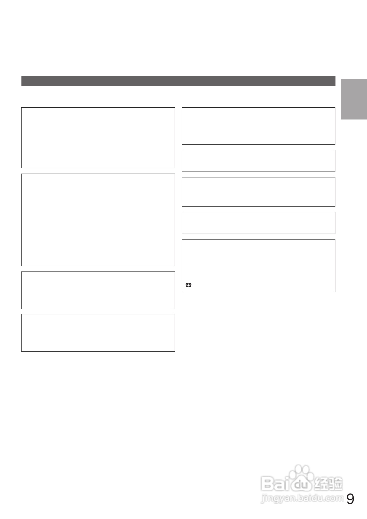 Panasonic DMR-E250V DVD播放机使用说明书:[1]