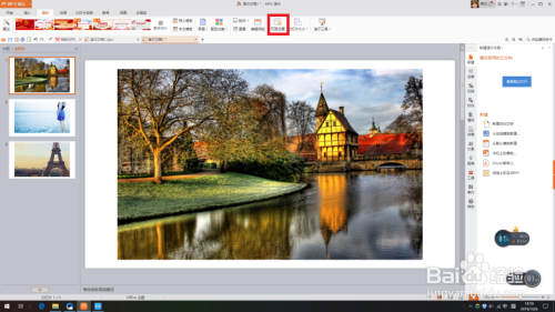 PPT放映时两边的黑边怎么去掉