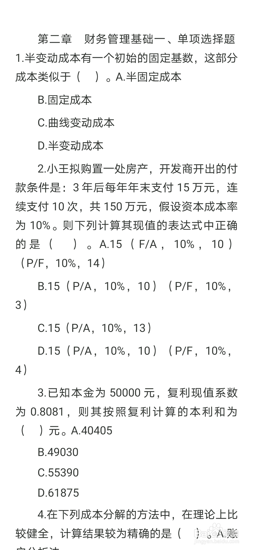 WPS手机版如何使显示自适应手机？