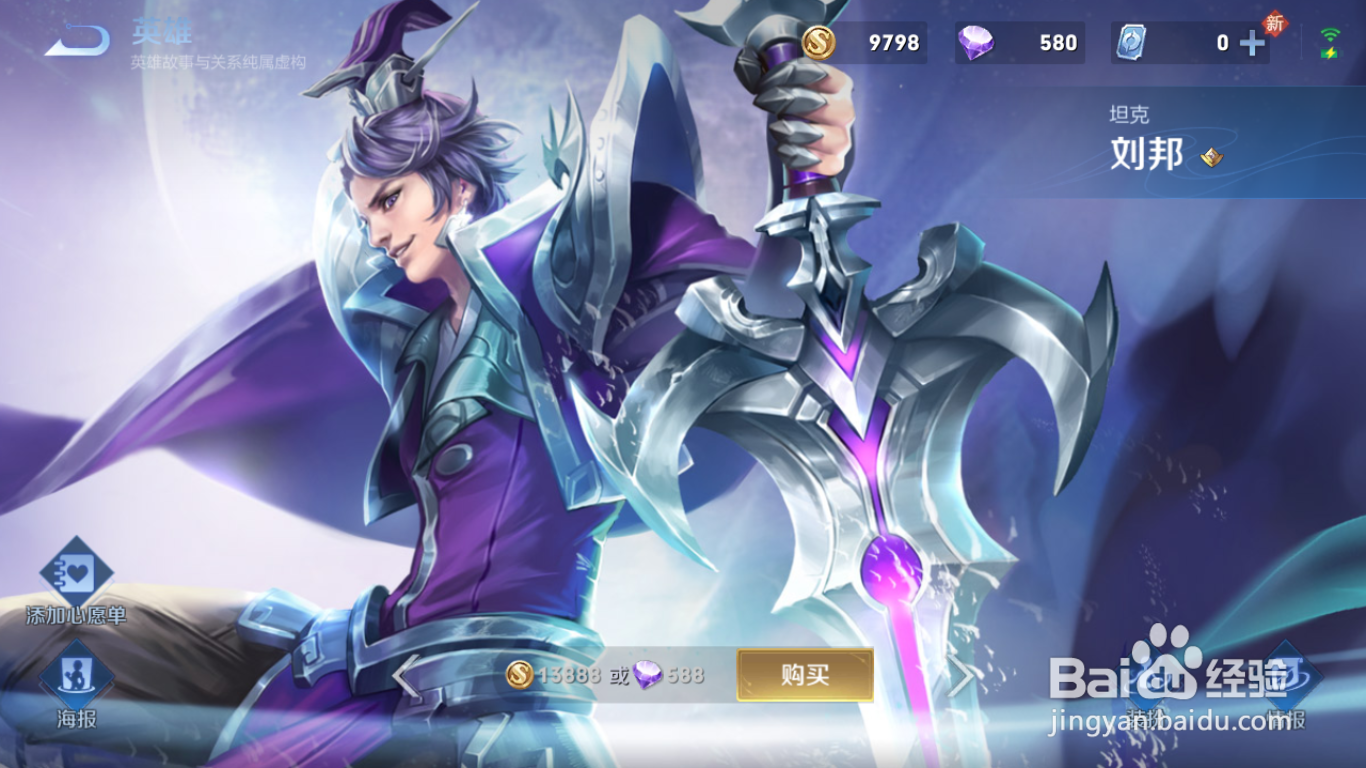 王者荣耀手游刘邦S24新赛季怎么出装