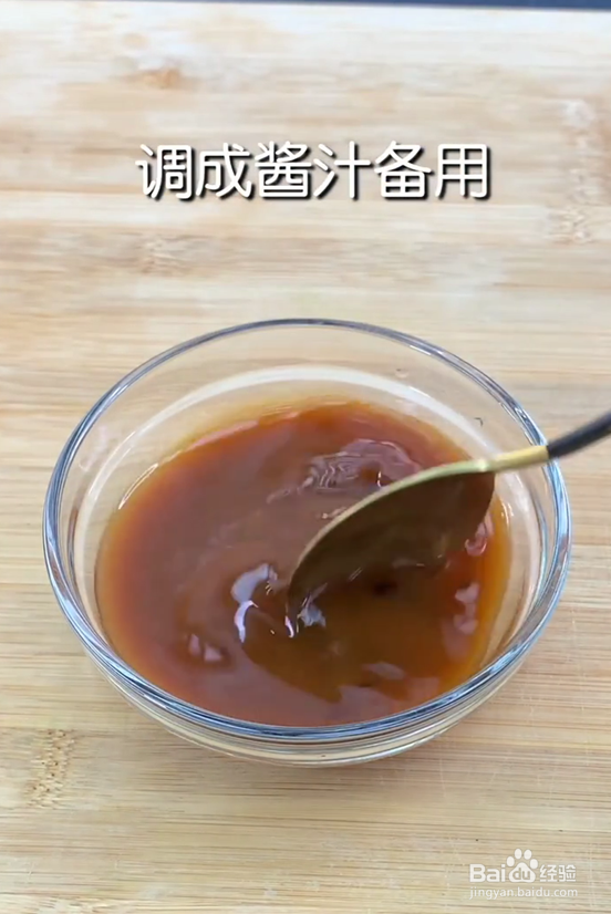 如何做一盘好吃美味的酱爆杏鲍菇呢