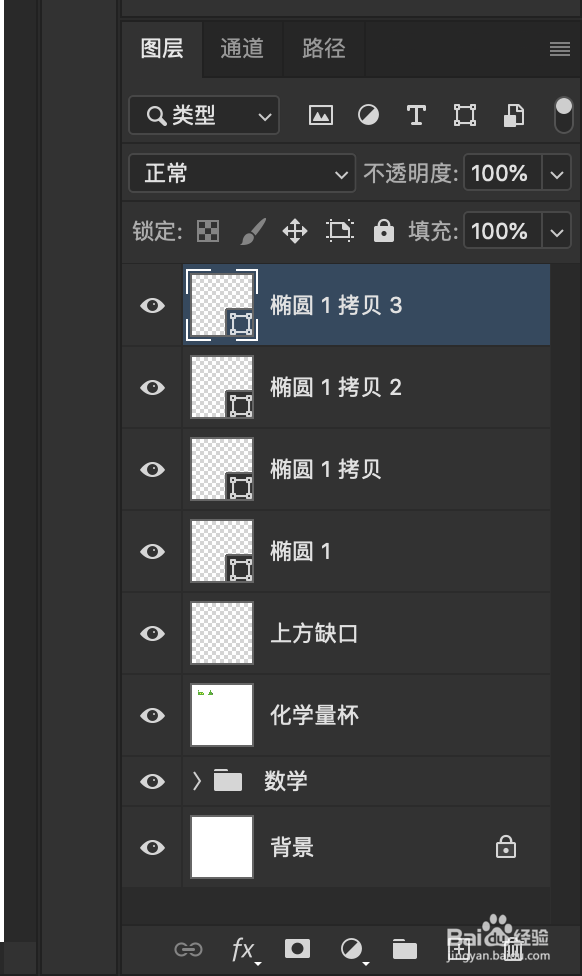 利用ps制作化学UI图标（4）