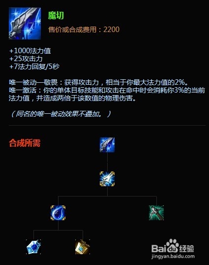 LOL英雄联盟虚空掠夺者——卡兹克出装