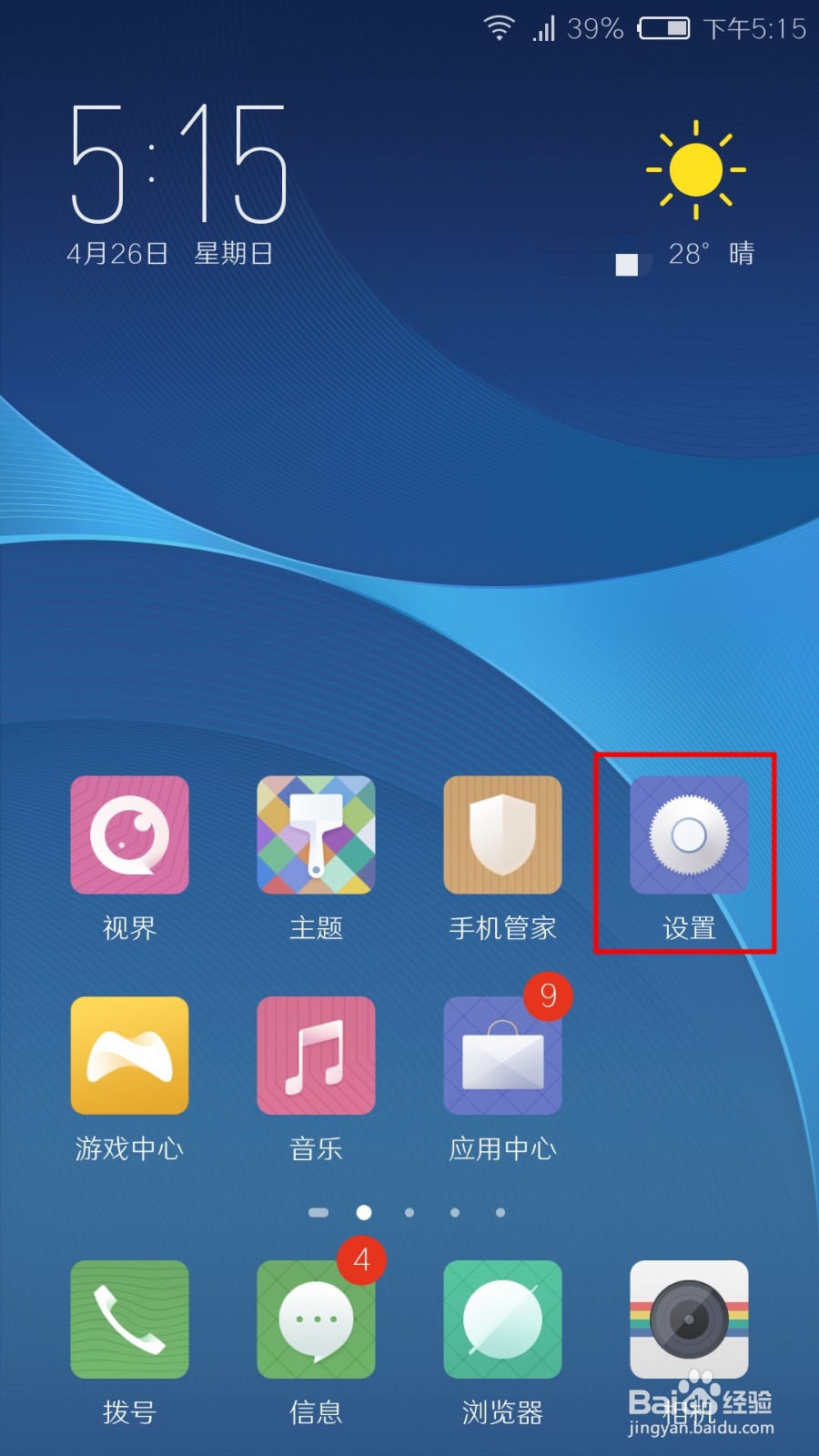 努比亚小牛8如何开启三指截屏