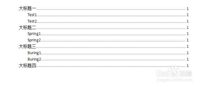 如何利用word快速自动生成目录