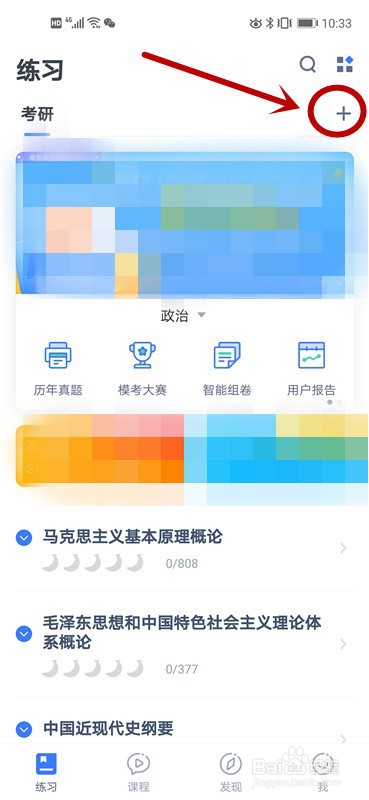 驾考科目一题库练习方法