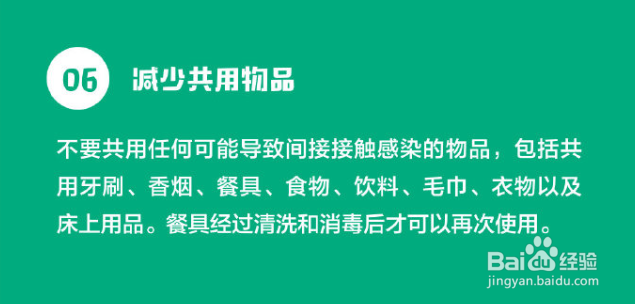 疫情期间，可疑症状者居家隔离临时指南