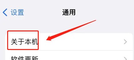 苹果手机热点名称怎么改