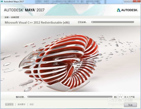 Autodesk 玛雅2017 64位中文版安装激活教程