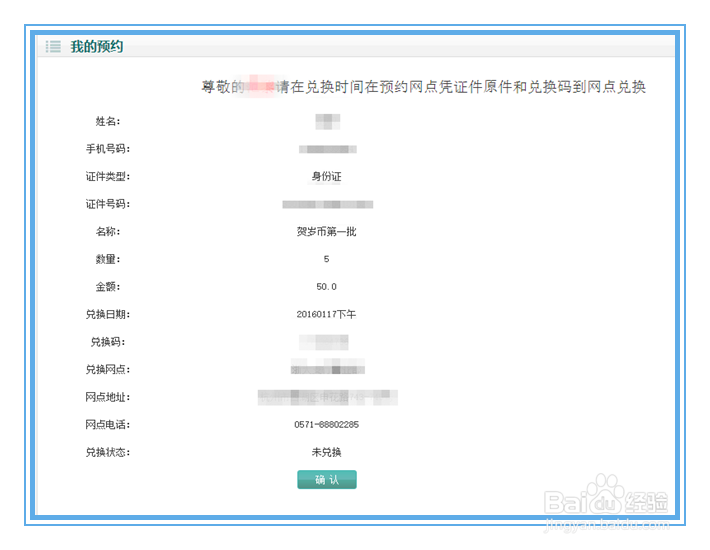 如何预约猴年纪念币？如何预订纪念币