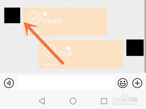 微信如何分享好友的名片