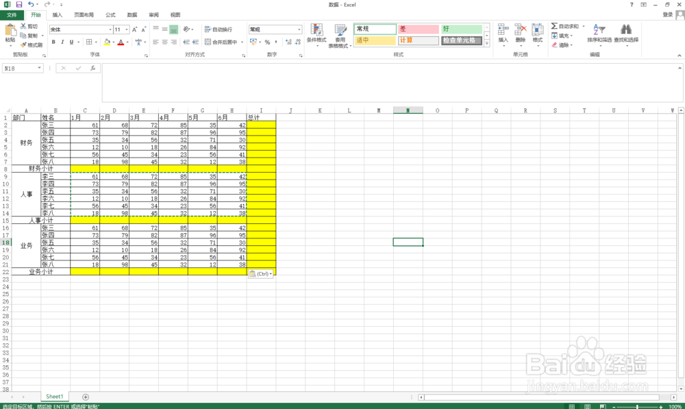 如何用Excel一键搞定数据自动求和？