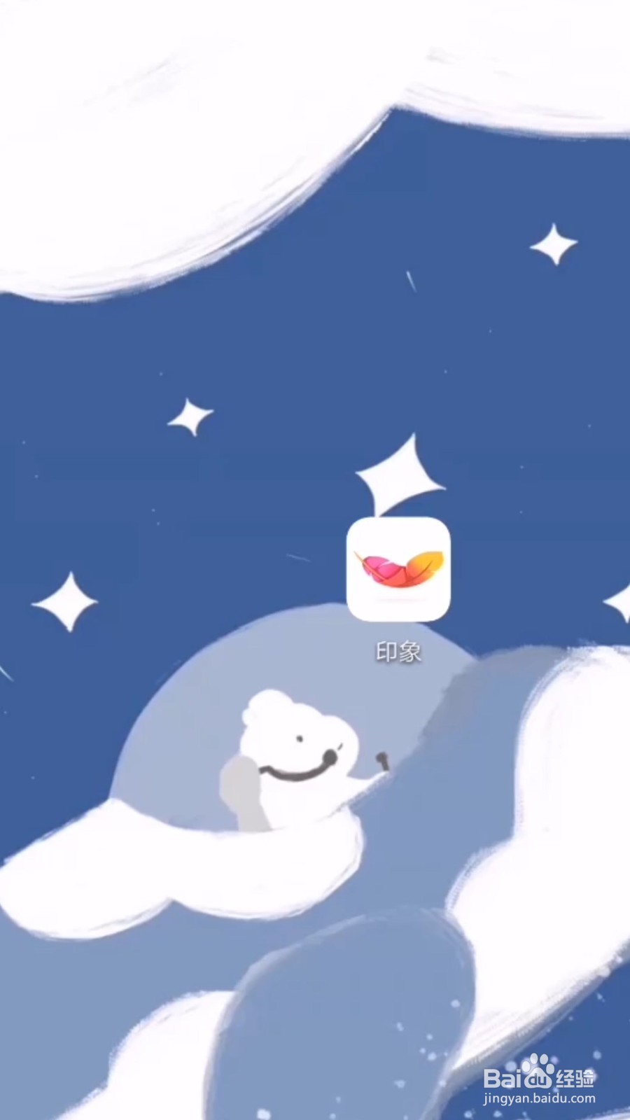 印象app怎么开启视频的水印