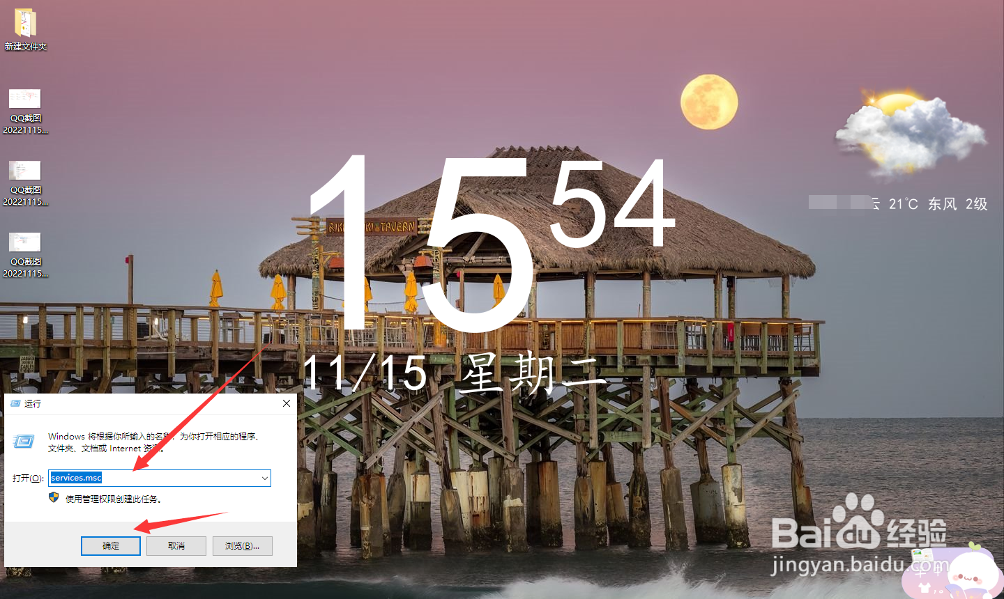 win10更新后找不到wifi网络