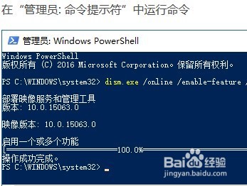 新买的电脑自带win10离线安装.net3.5
