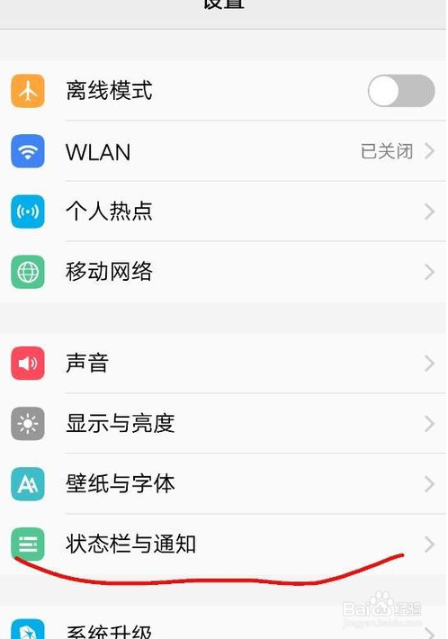 手机怎么设置关闭优酷在通知栏的通知