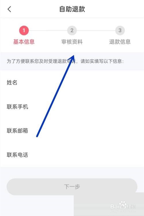 ios16触漫如何申请退款