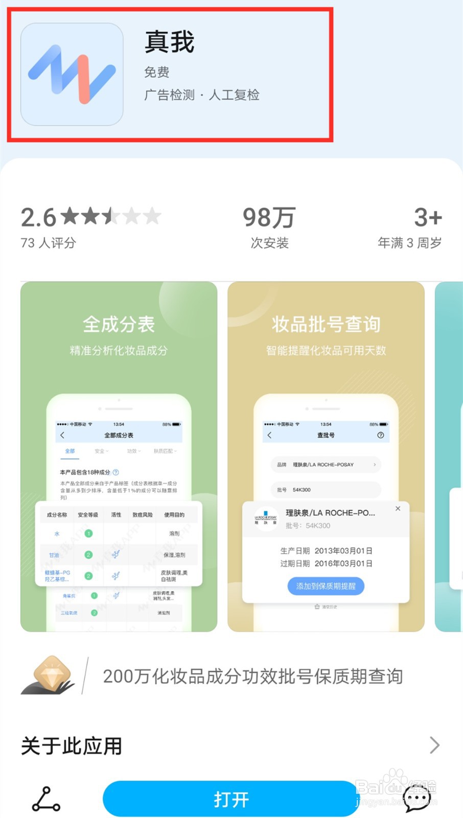 国外护肤品/化妆品 生产日期怎么获得
