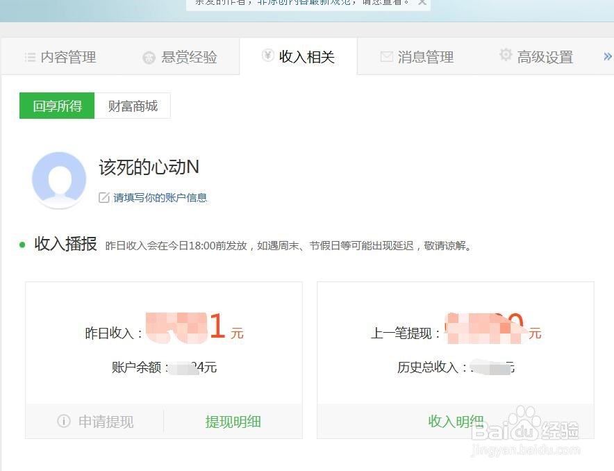 百度经验怎么样才能赚钱