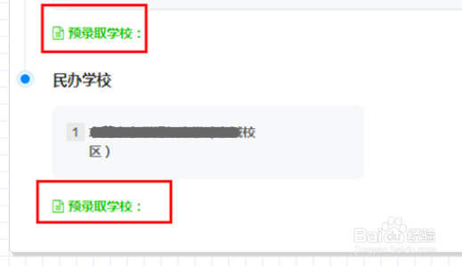 高考填报志愿预科班怎么填报