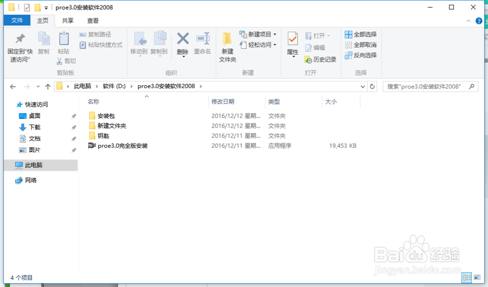 如何安装视频编辑软件---会声会影（1）？
