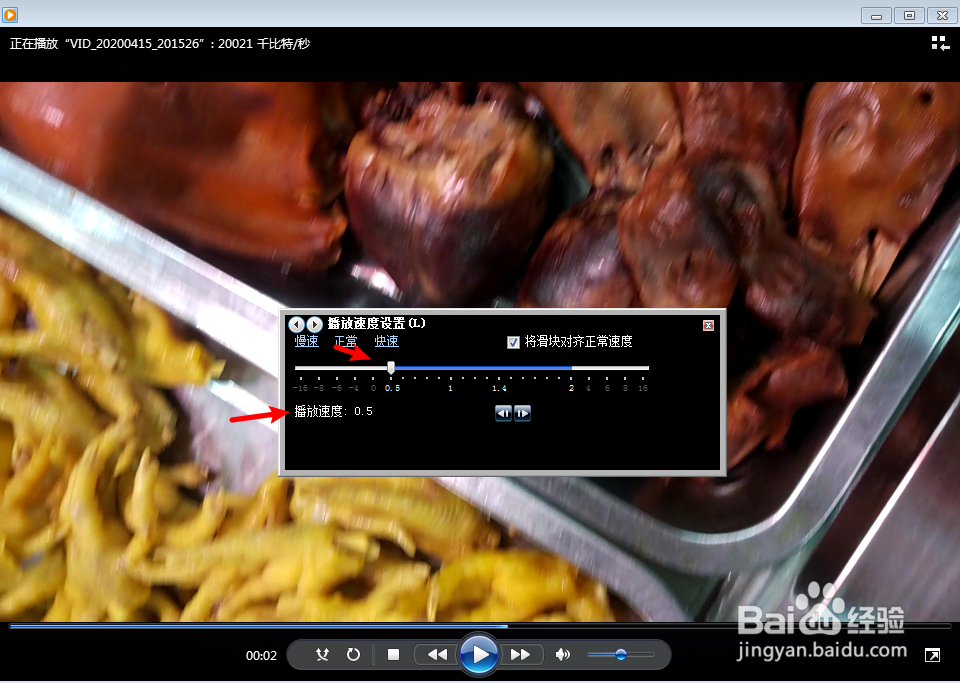 如何在windows media player中实现慢速播放
