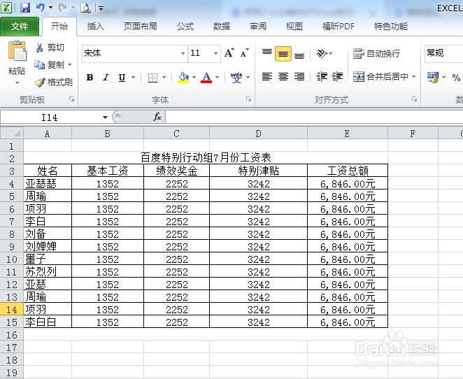 EXCEL如何设置分散对齐