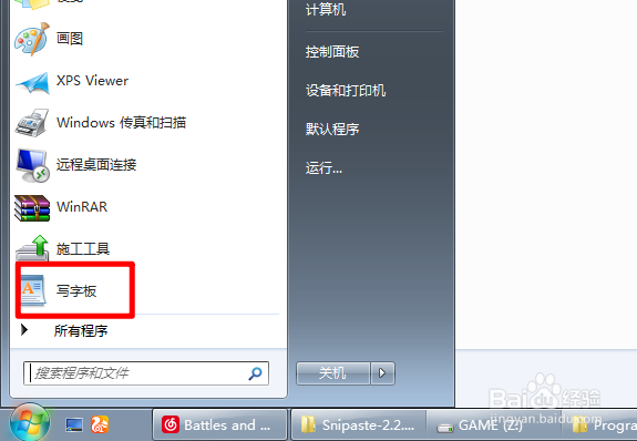 写字板里的东西怎么转换成WORD