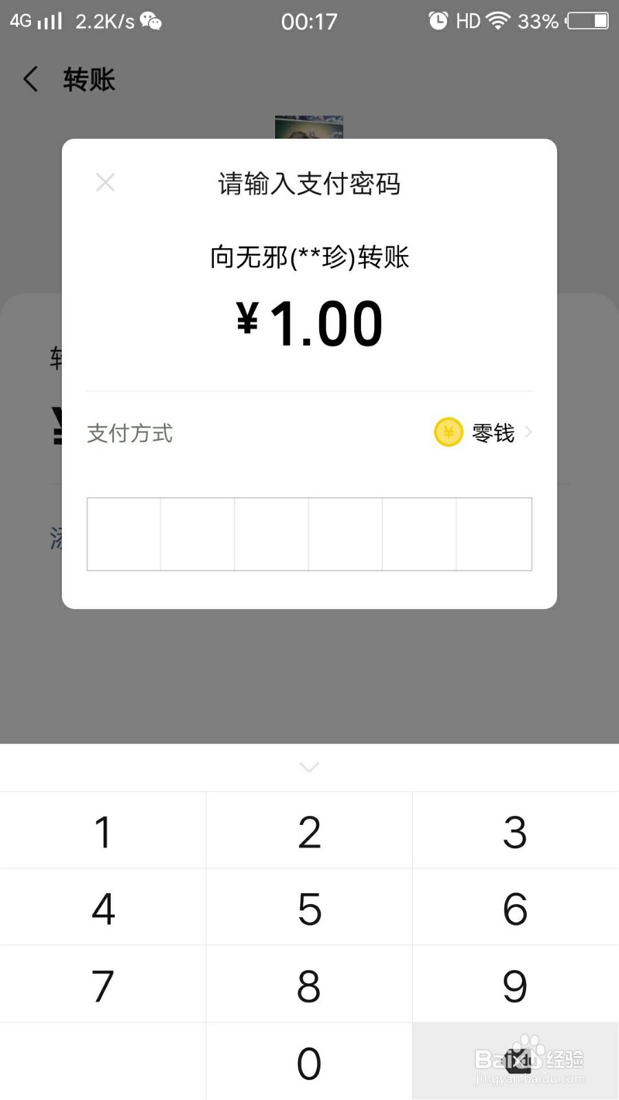 微信怎么不发消息就能查看对方有没有删除你好友
