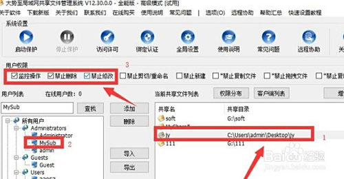 局域网电脑怎么设置共享文件访问权限