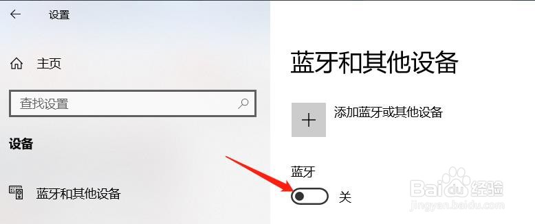 华为蓝牙耳机电脑搜索不到