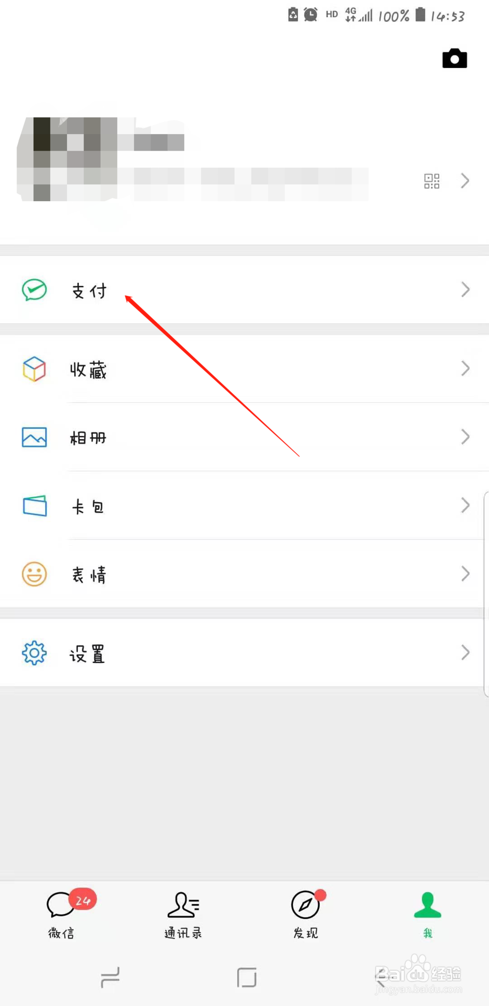 如何使用微信查询车辆违章记录？