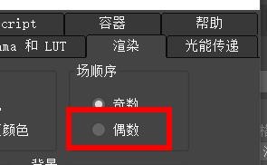 3DS MAX如何设置场景的顺序
