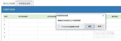 网上怎么报工商年报？