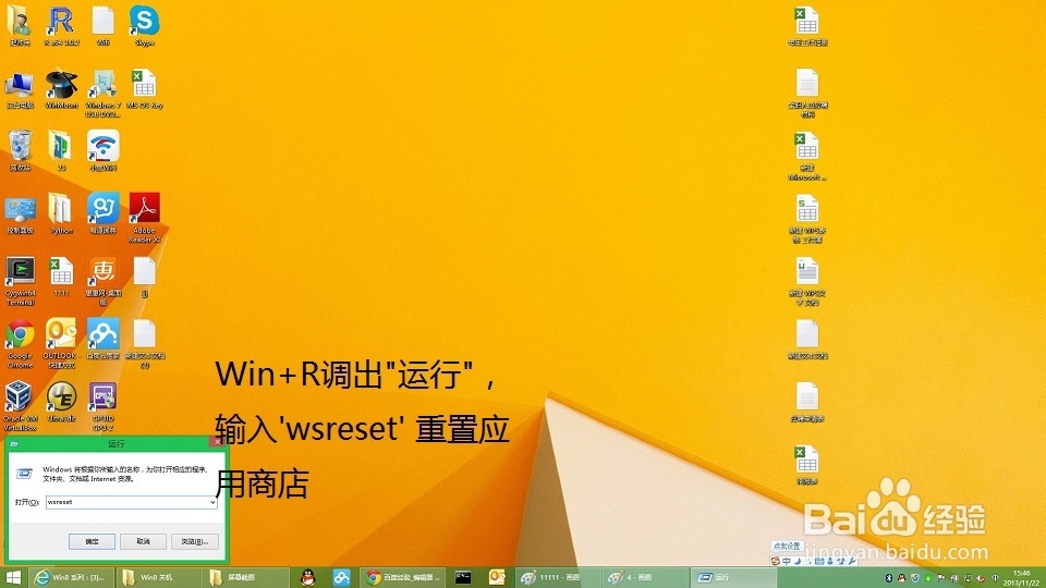 win8升级win8.1