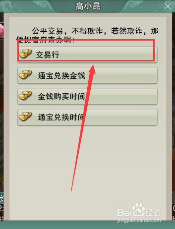 剑网3成就一世追寻攻略